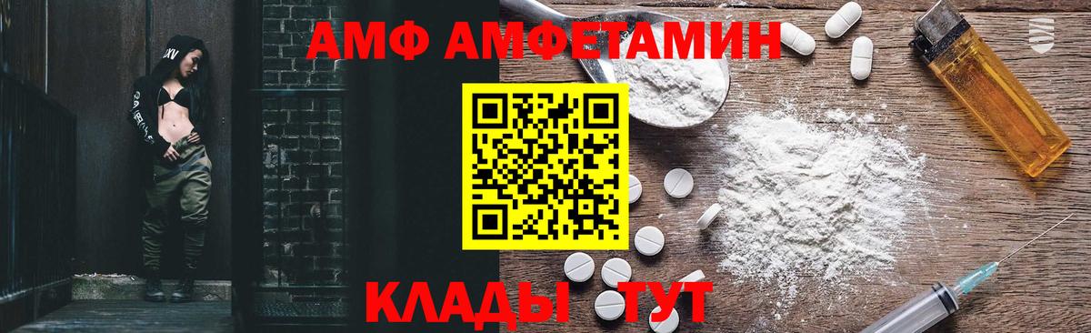 Amphetamine  Вход с VPN  Кызыл  АМФ  Амфетамин 97% 