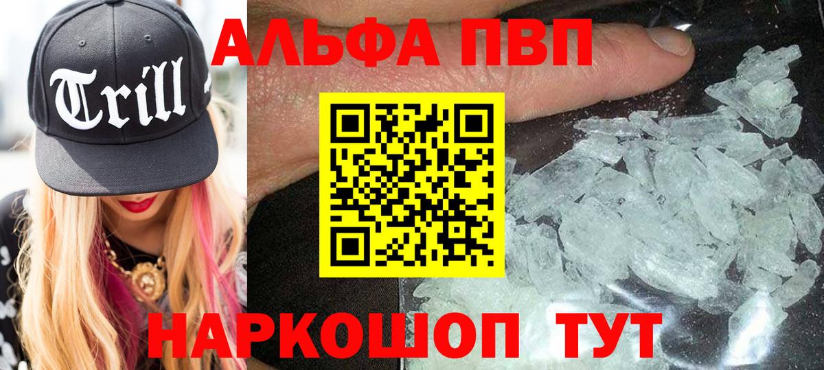 Кызыл  Alpha PVP мука  Вход с VPN  APVP кристаллы 
