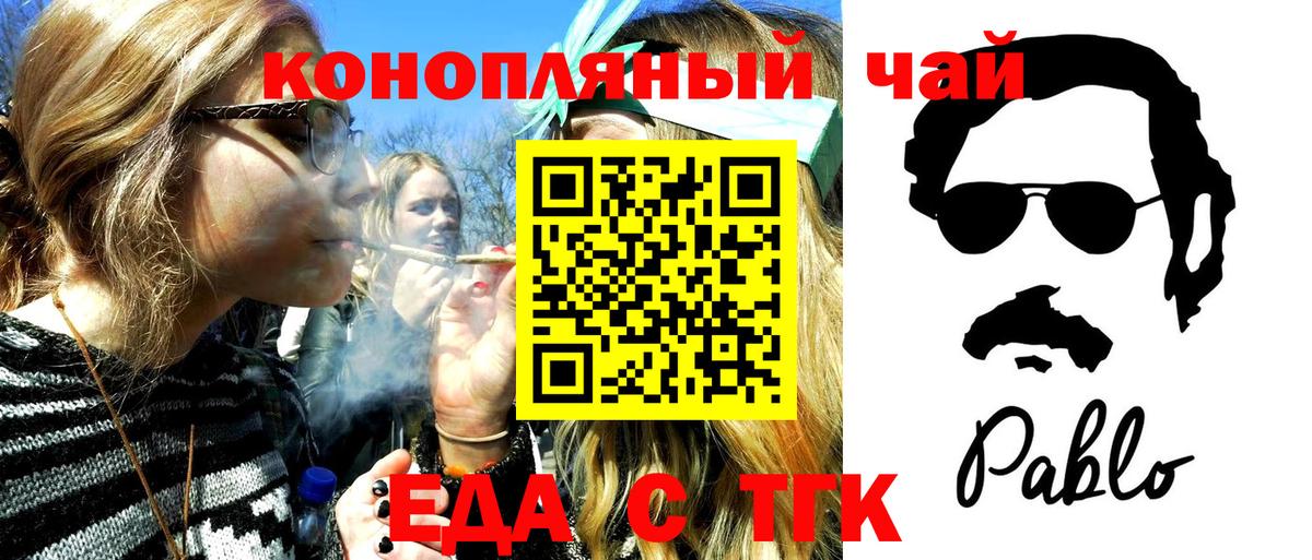 Кызыл  Печенье с ТГК конопля  Вход с VPN 