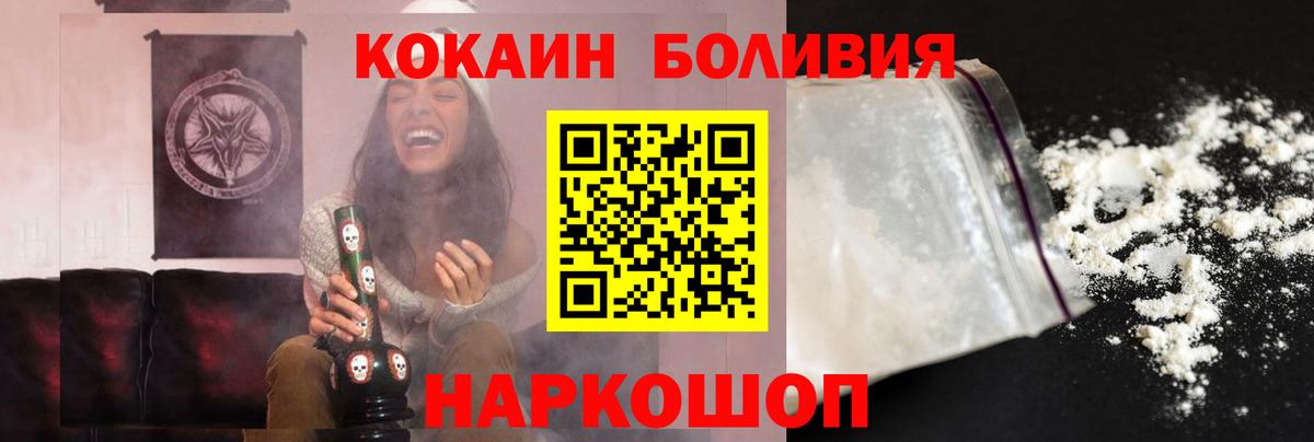 COCAIN Эквадор  Вход с VPN  Кызыл 