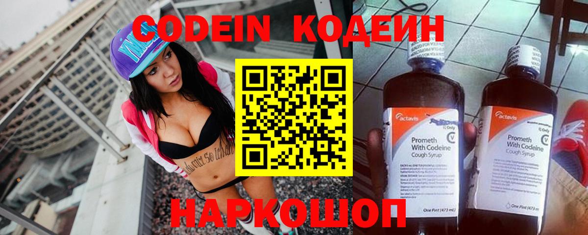 Кызыл  Кодеин напиток Lean (лин)  Codein напиток Lean (лин)  Вход с VPN 