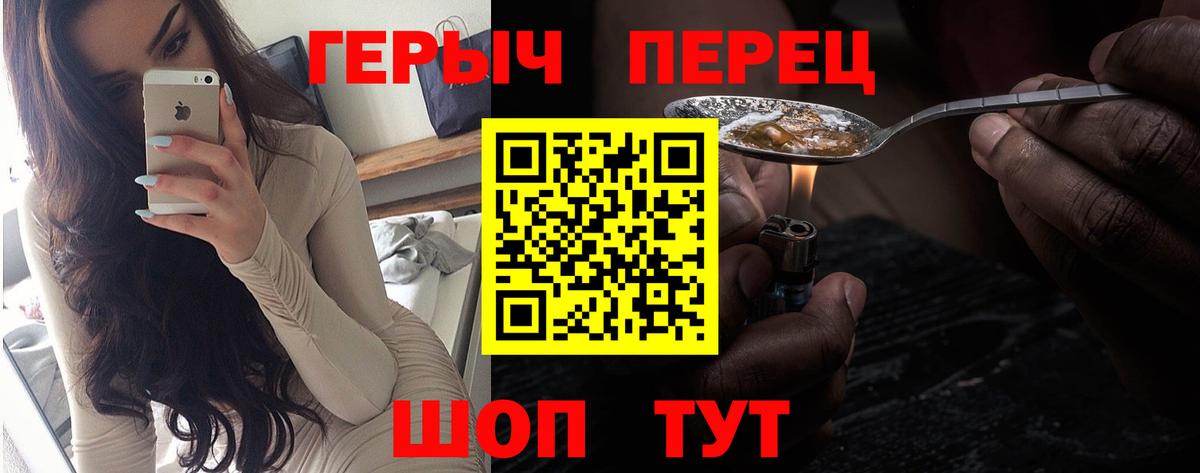 ГЕРОИН  ГЕРОИН герыч  Вход с VPN  Кызыл 