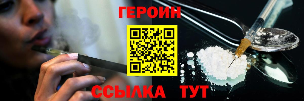 Героин афганец Кызыл
