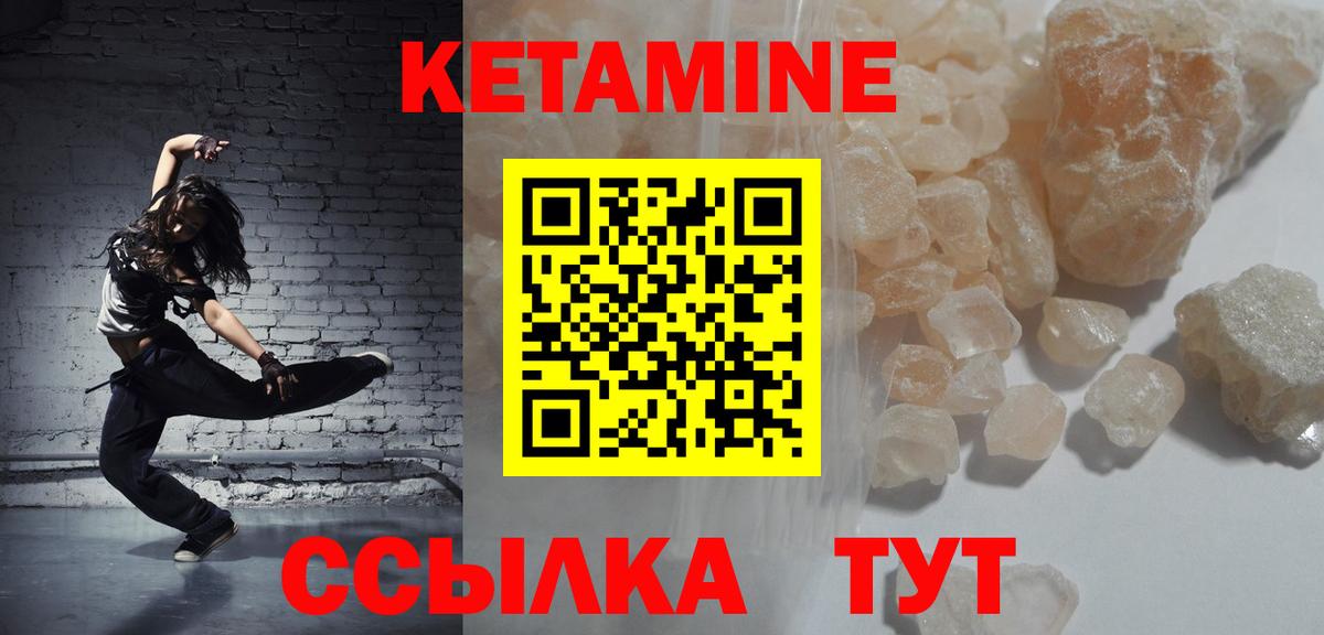 Кызыл  КЕТАМИН VHQ  Кетамин VHQ  Вход с VPN 