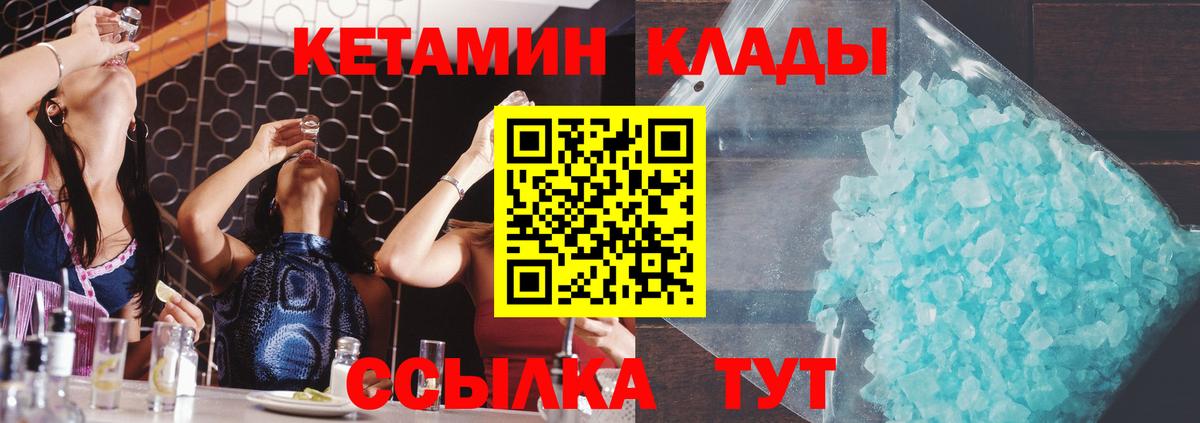 Кетамин VHQ Кызыл