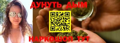 марихуана Белорецк