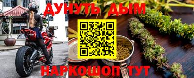 марихуана Белорецк