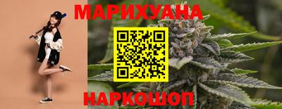 марихуана Белорецк