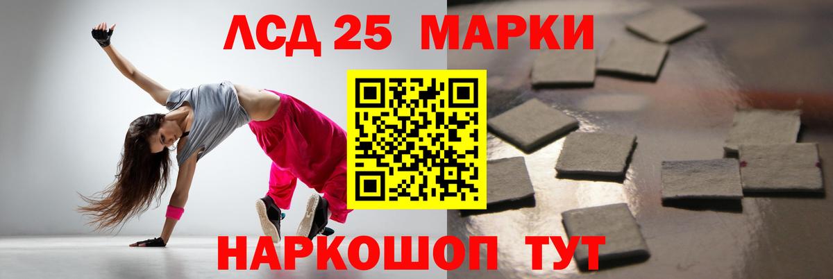 LSD-25 экстази кислота  Вход с VPN  ЛСД экстази кислота  Кызыл 