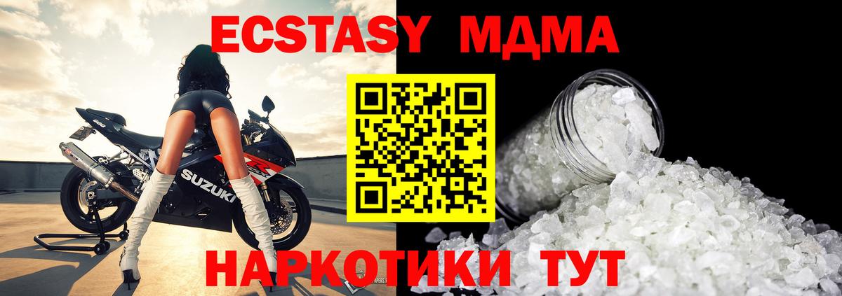 MDMA кристаллы  MDMA молли  Кызыл  Вход с VPN 