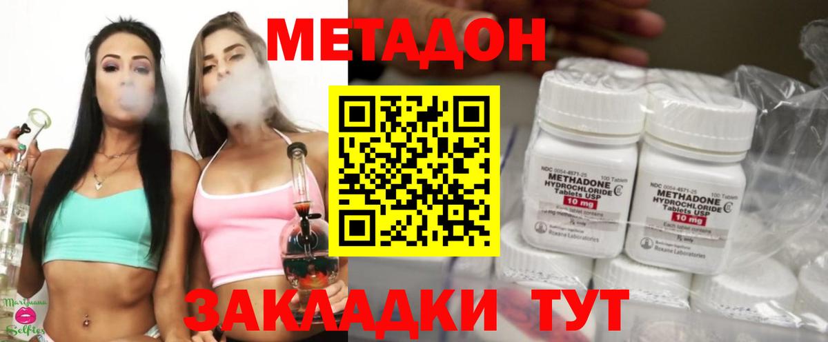 МЕТАДОН methadone  Метадон мёд  Вход с VPN  mega как зайти  Кызыл 