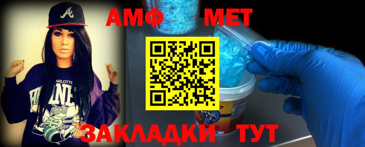 Кызыл  Первитин Methamphetamine  Вход с VPN 
